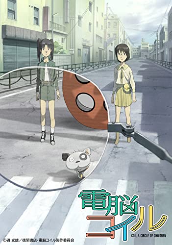 特典付/新品】 電脳コイル Blu-ray BOX 特装限定版 Blu-ray – 赤い熊