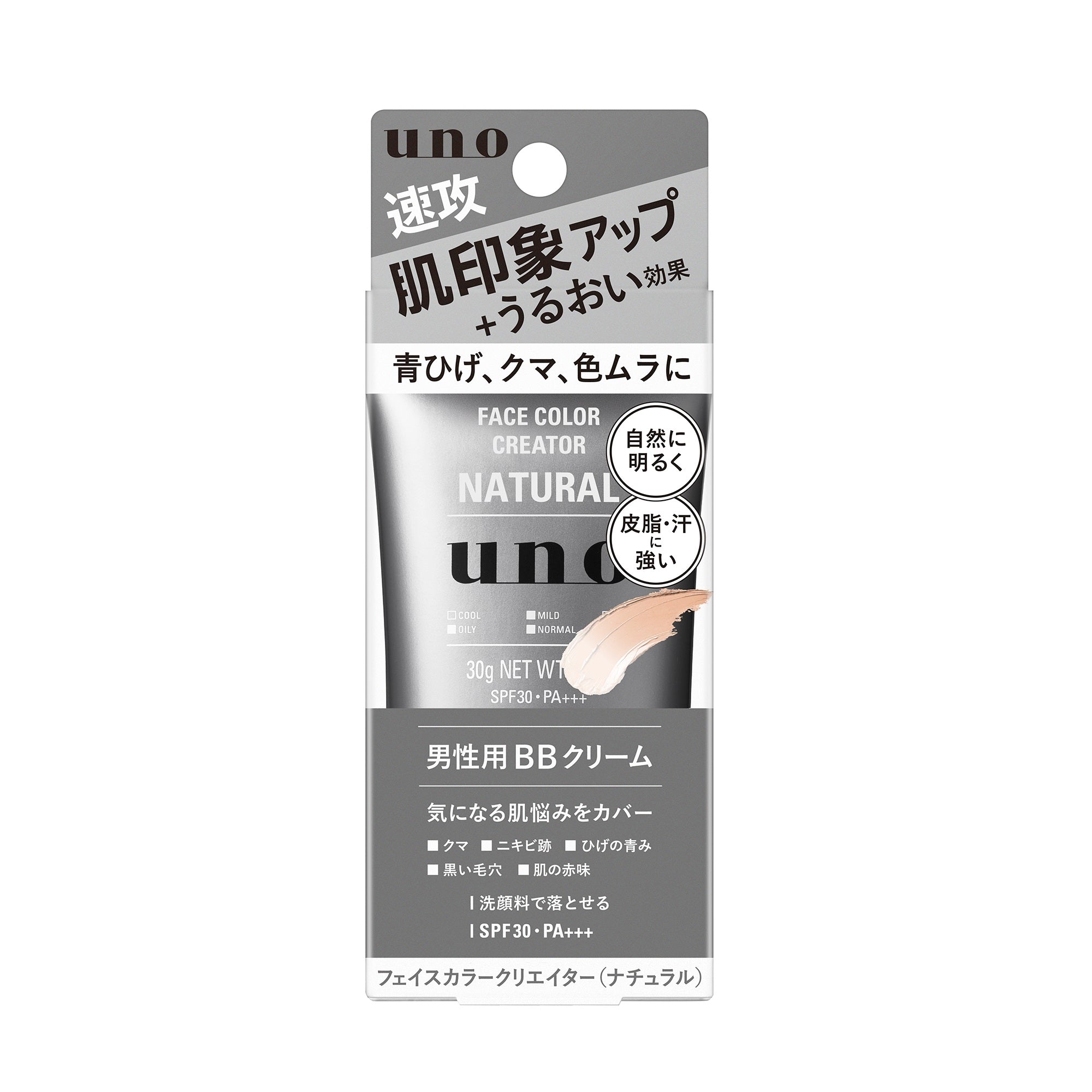 ウーノ フェイスカラークリエイター（ナチュラル） – FineToday ONLINE