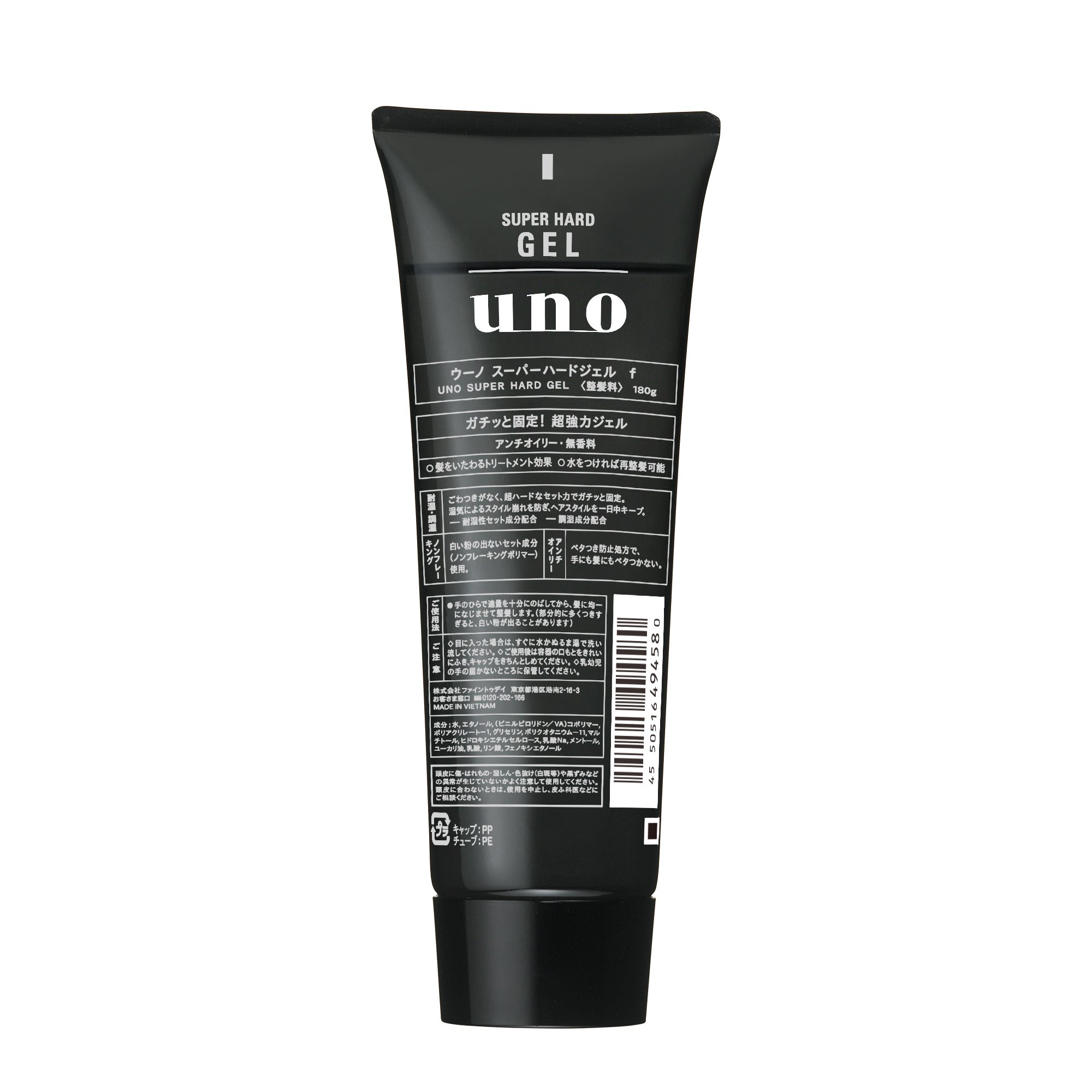 ウーノ スーパーハードジェル f – FineToday ONLINE SHOP