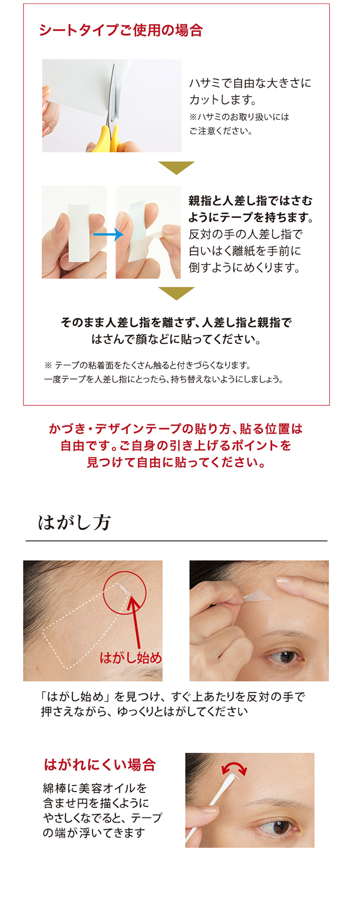かづき・デザインテープ 特別セット｜REIKO KAZKI オンラインショップ