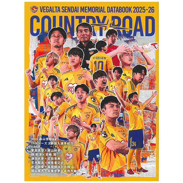 ベガルタ仙台オフィシャルオンラインストア書籍・DVD・カレンダー