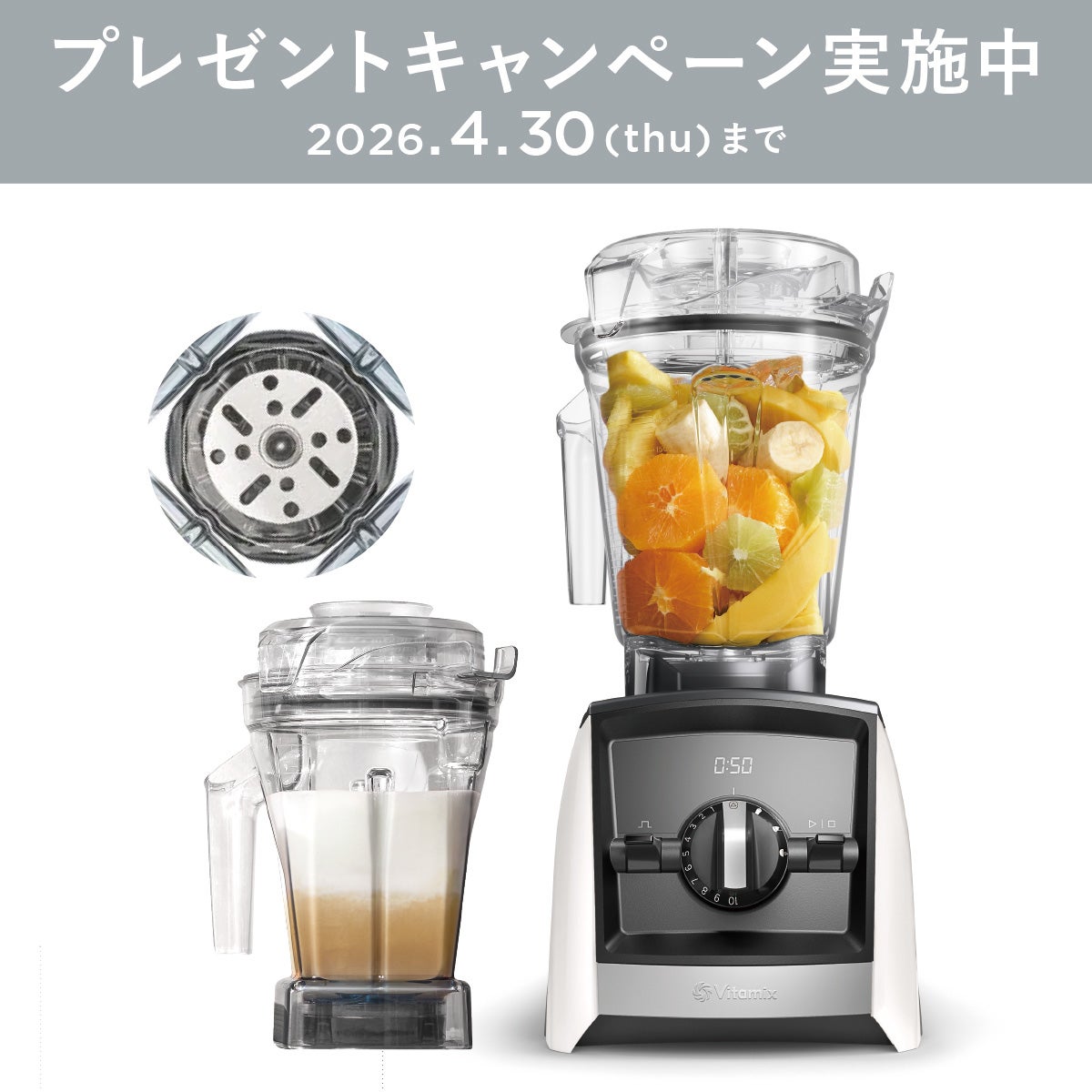 Vitamix／バイタミックス公式｜1.4L エアーディスクコンテナセット