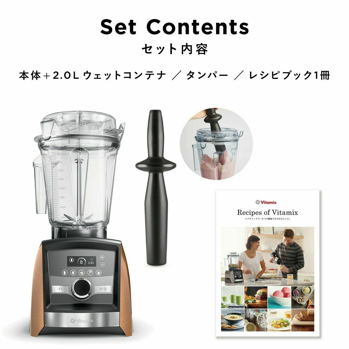 公式】バイタミックス ミキサーA3500i（単品）【サステナブル
