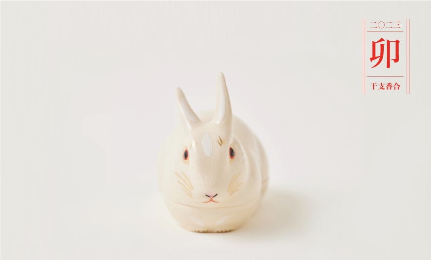 2023年 干支香合入荷｜十五代作品 - 沈壽官窯（ちんじゅかんがま