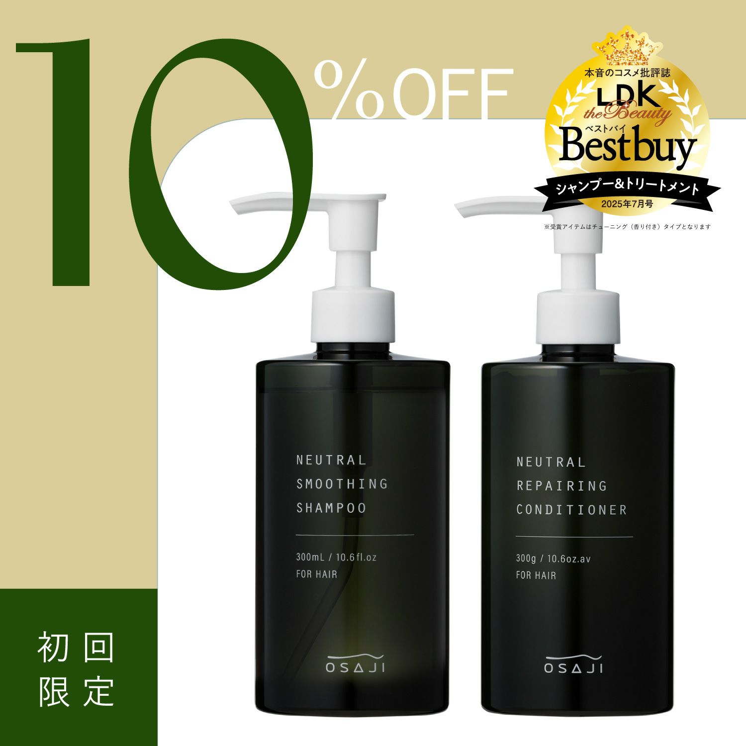 シャンプー | OSAJI