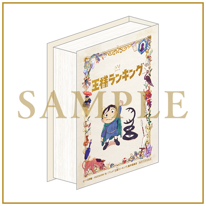 Blu-ray&DVD | アニメ「王様ランキング」公式サイト