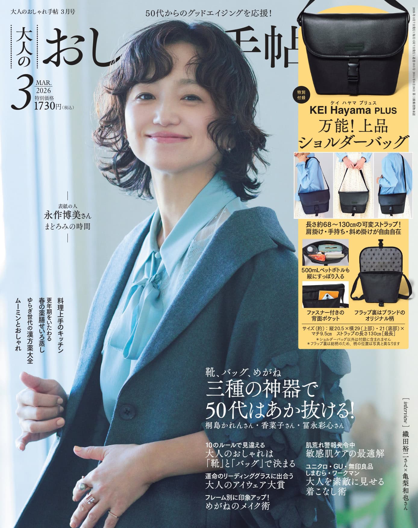 大人旅】吉田 羊さんと青森・弘前、津軽へ！～和洋の文化を全身で体感