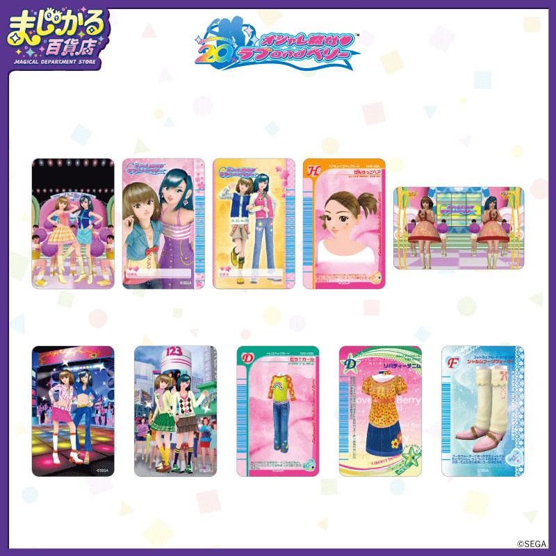 オシャレ魔女 ラブ and ベリー レンチキュラー〈まじかる百貨店