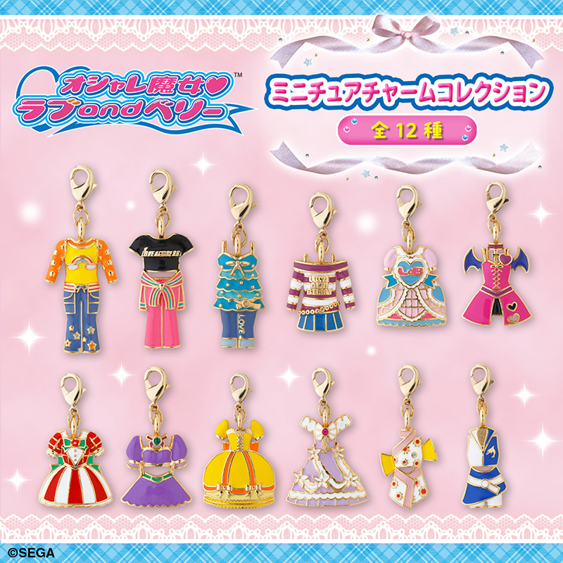 オシャレ魔女 ラブ and ベリー ミニチュアチャームコレクション