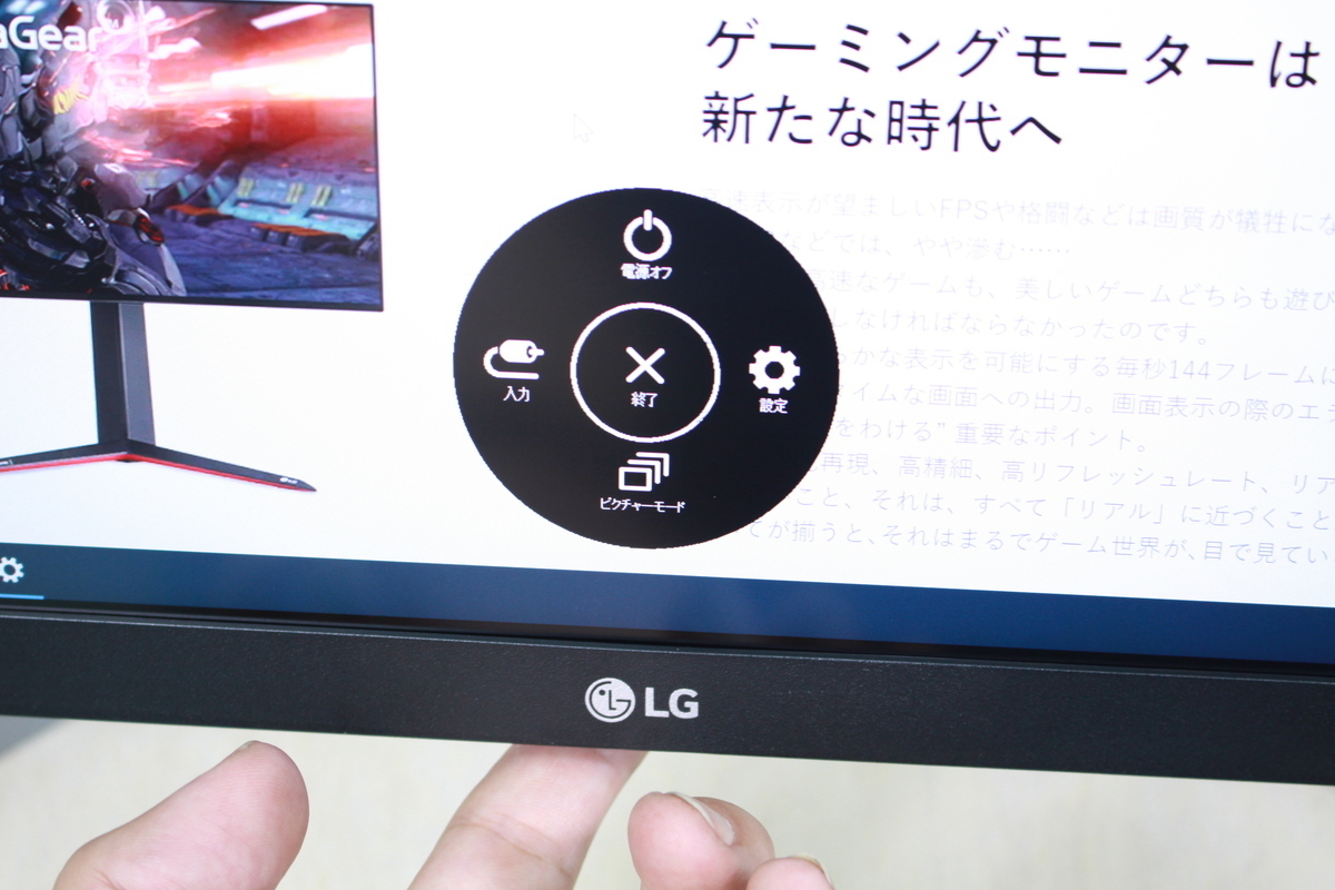 LG4Kモニターの人気商品「27UP850-W」レビュー！USB Type-C搭載