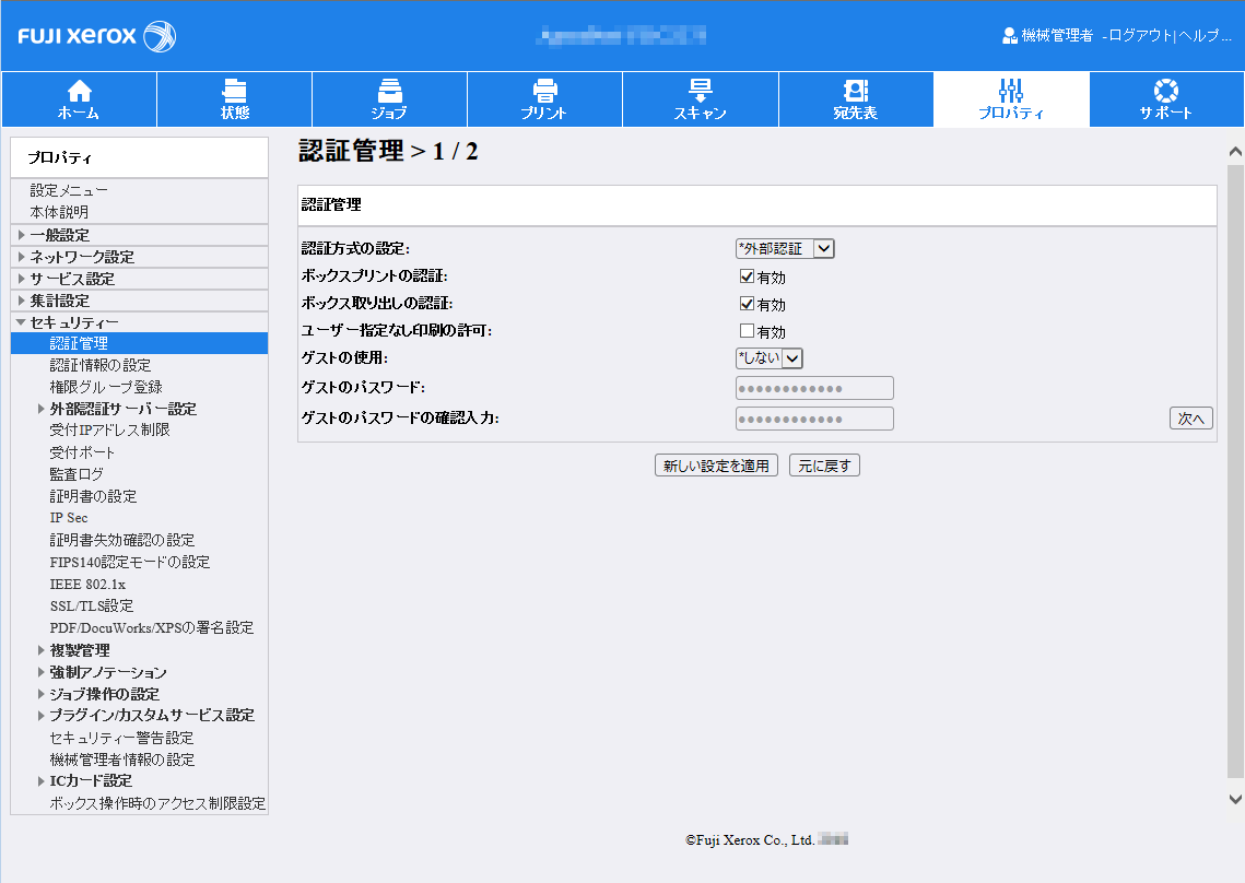 ApeosPort-VII C7788/C6688/C5588, DocuCentre-VII C7788/C6688/C5588