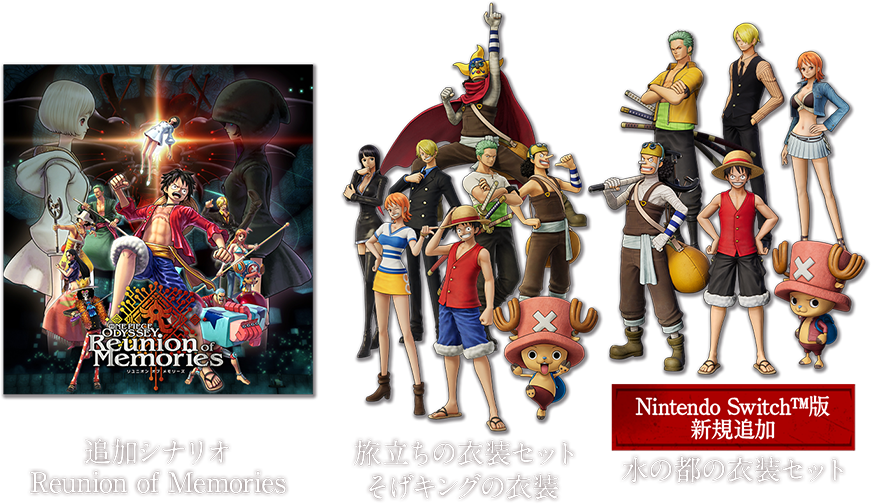 ONE PIECE ODYSSEY デラックスエディション │ ONE PIECE ODYSSEY