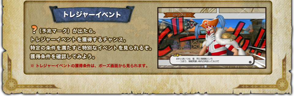 ワンピース 海賊無双3 | バンダイナムコエンターテインメント公式サイト