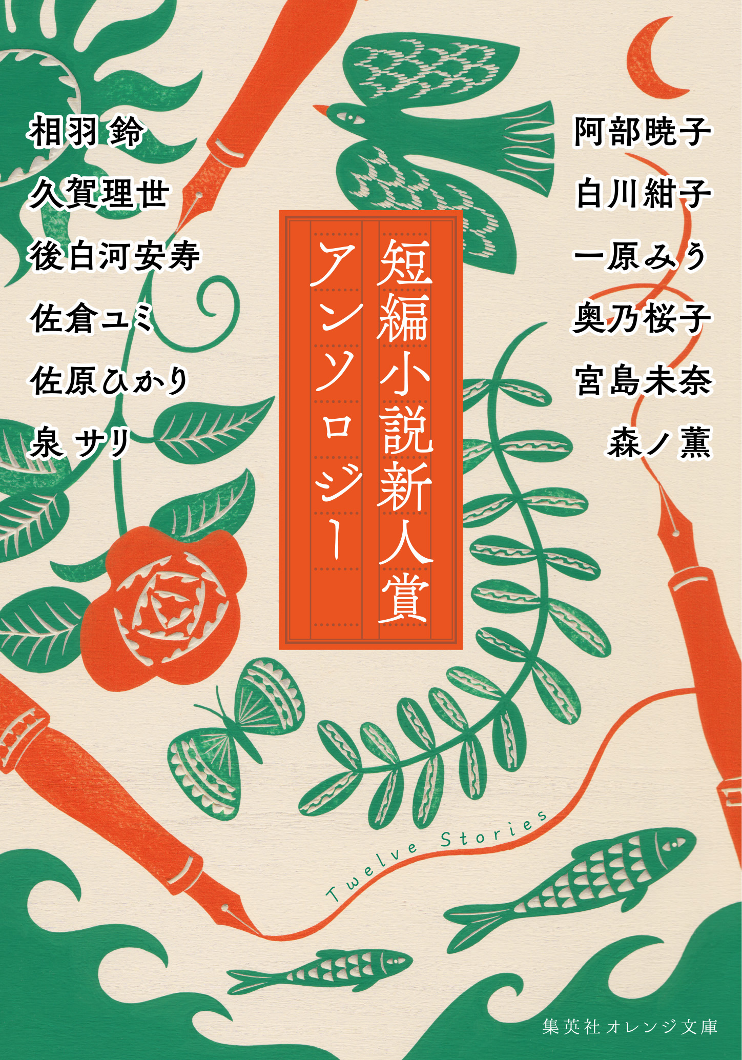 1月刊速報】『マナーはいらない 小説の書きかた講座』＆『短編小説新人