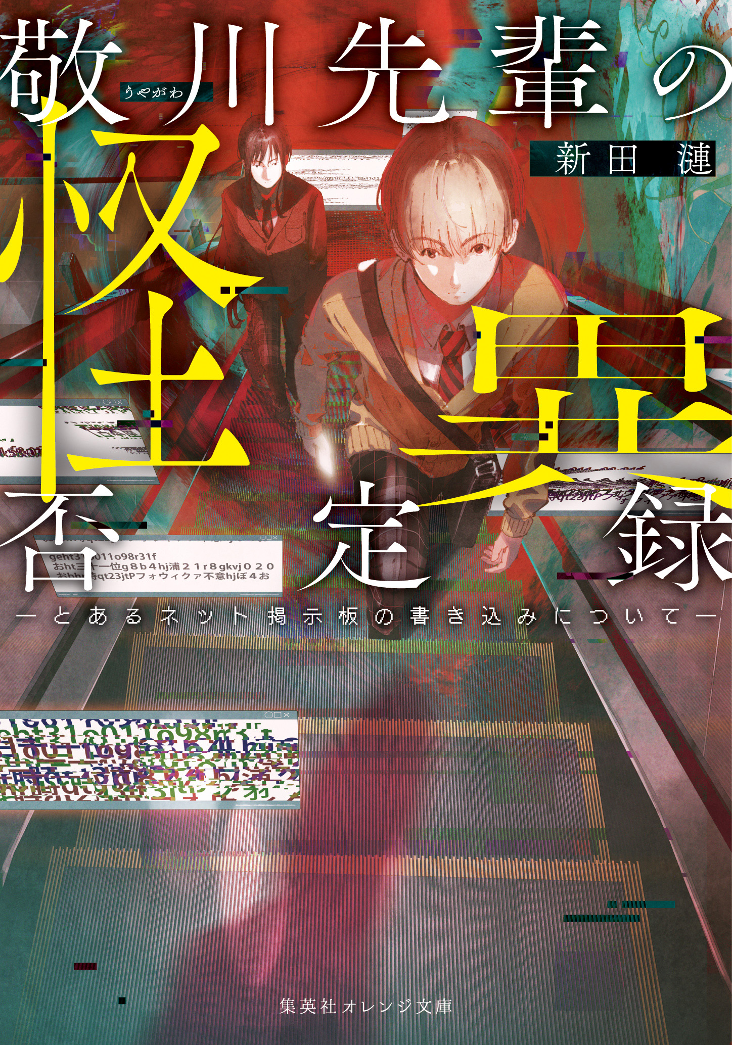 洋書 Plant Bioinformatics カバー表紙破れ 英語 洋書 Plant