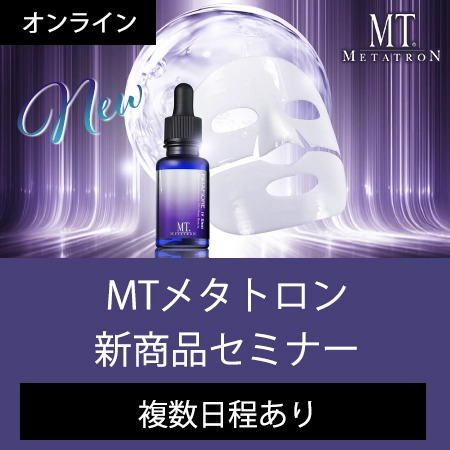 エステ用品・業務用エステ機器・業務用エステ化粧品の卸通販サイト