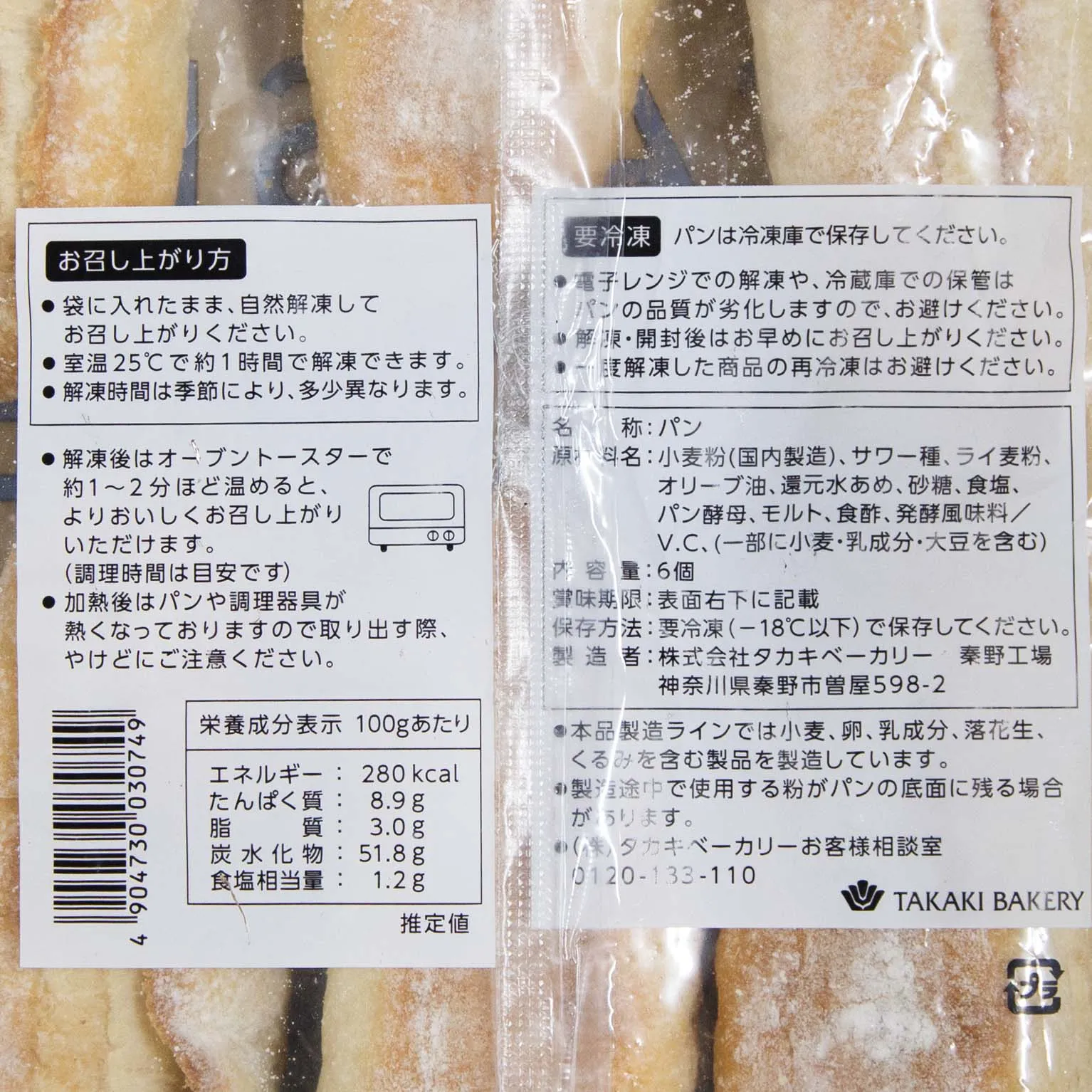 TFカスクート上スリット 61g×54 : 半製品・仕掛品 | スモールビジネス