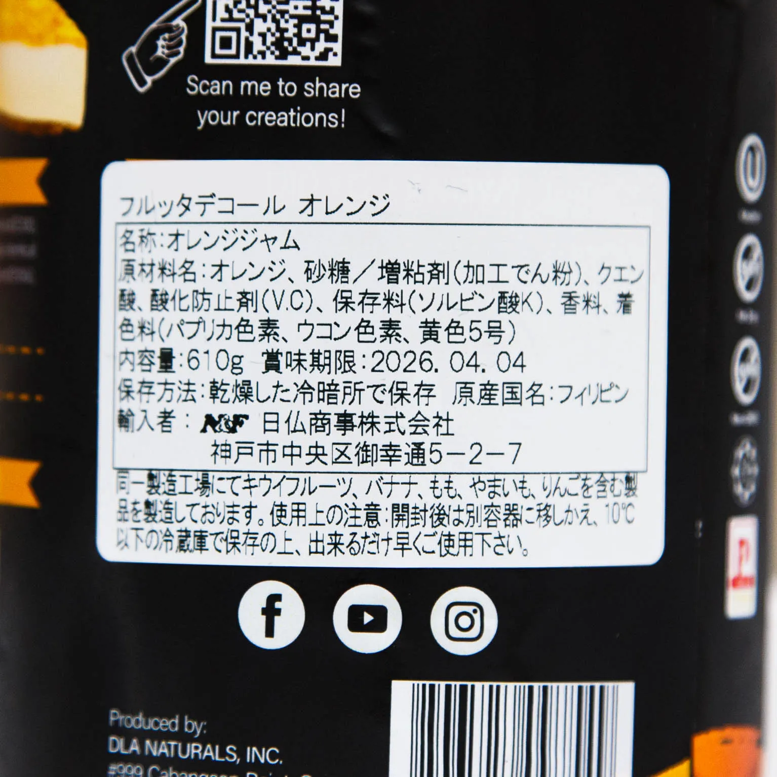 ディーエルエー ナチュラルズ フルッタデコール オレンジ 610g