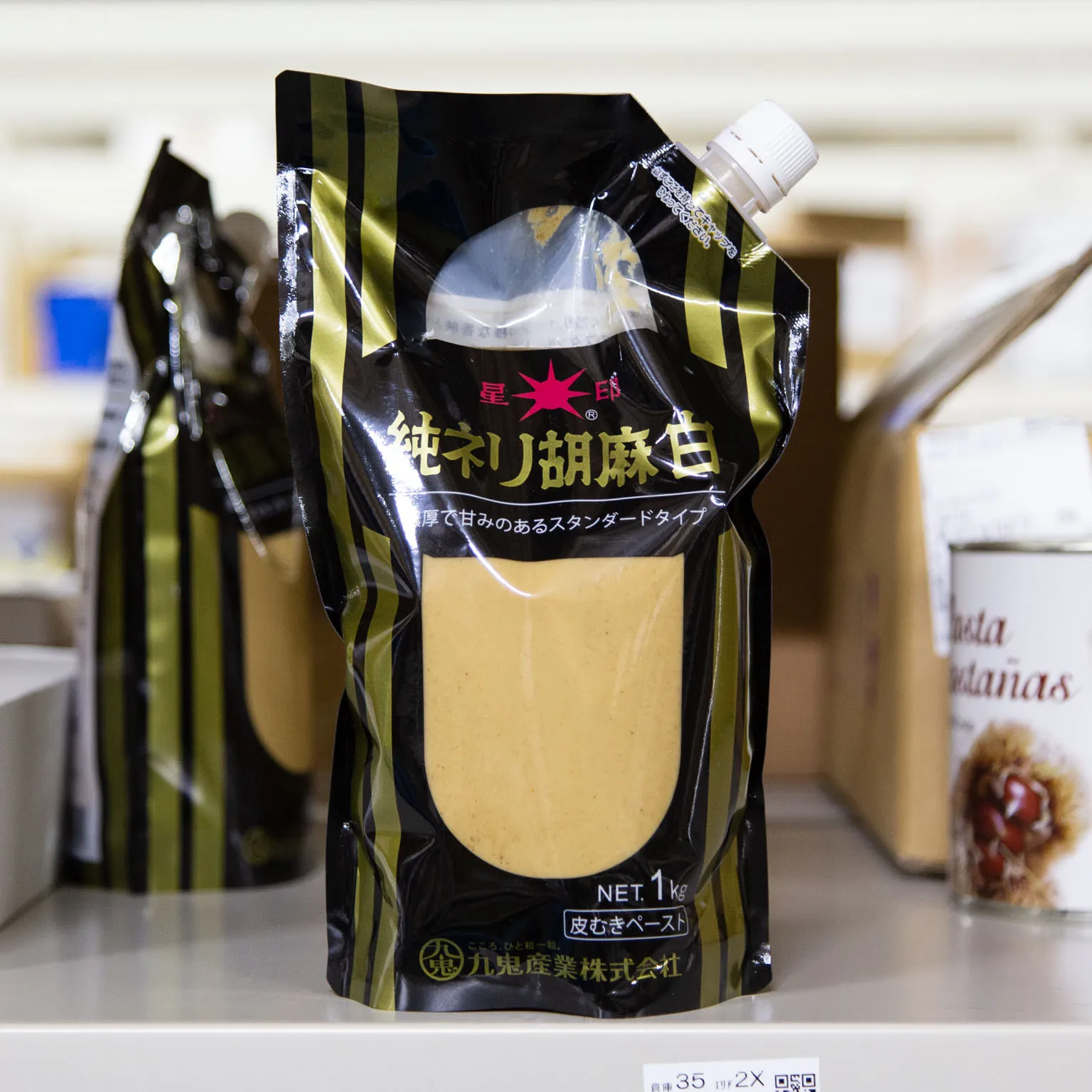 星印 純ネリ胡麻 白 1kg : 九鬼産業 | スモールビジネスのための問屋