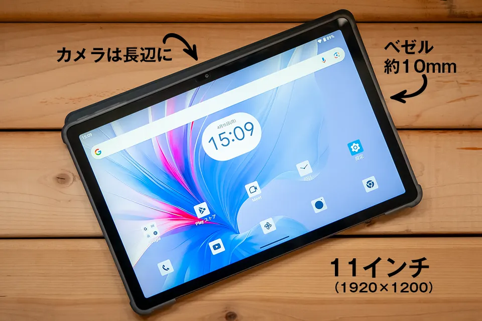 Blackview Tab 16 Pro レビュー：電子書籍を読むのにちょうど良い11