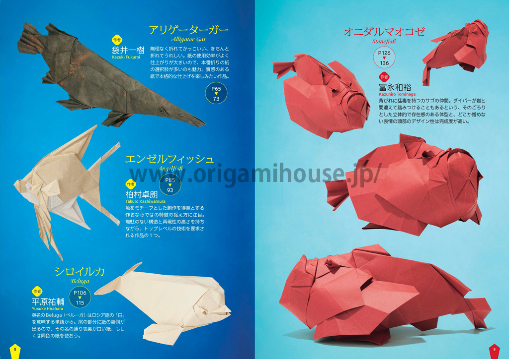 山口真の本 - 新世代 究極のおりがみ