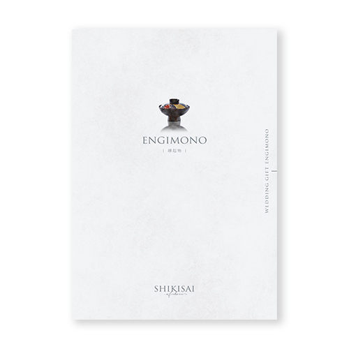 SHIKISAI オレンジカラーコース＜カタログタイプ＞（システム料￥800込