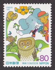 ふくろう切手: あうるの森