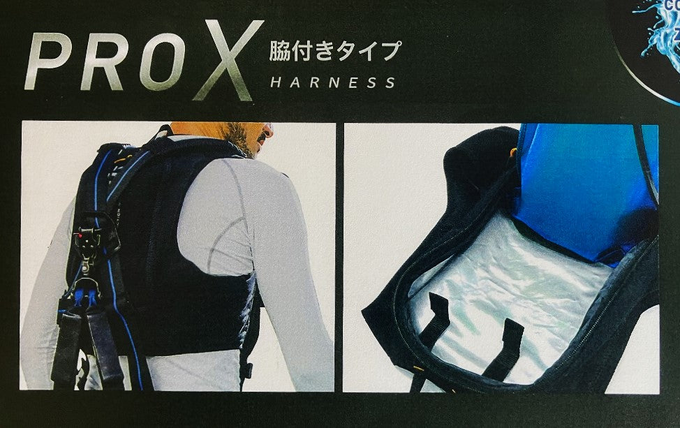 水冷服 ICWベストプロXセット – 山新 アウトレット