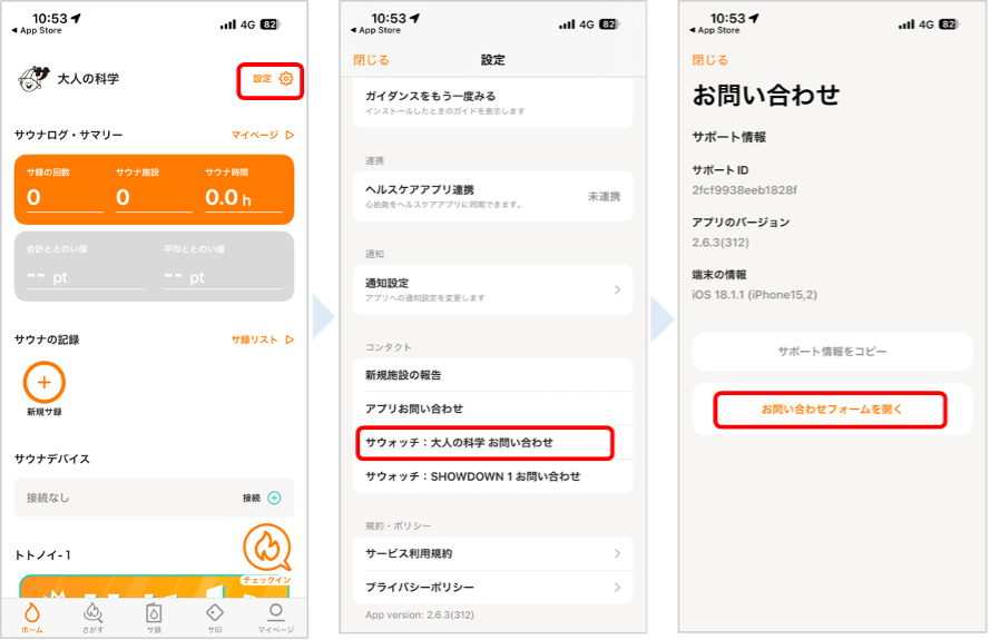 サウナウォッチ | 大人の科学マガジン | 大人の科学.net