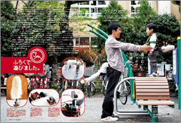 Vol.27 テクノ工作セット（8ビットマイコン＋光残像キット） | 大人の