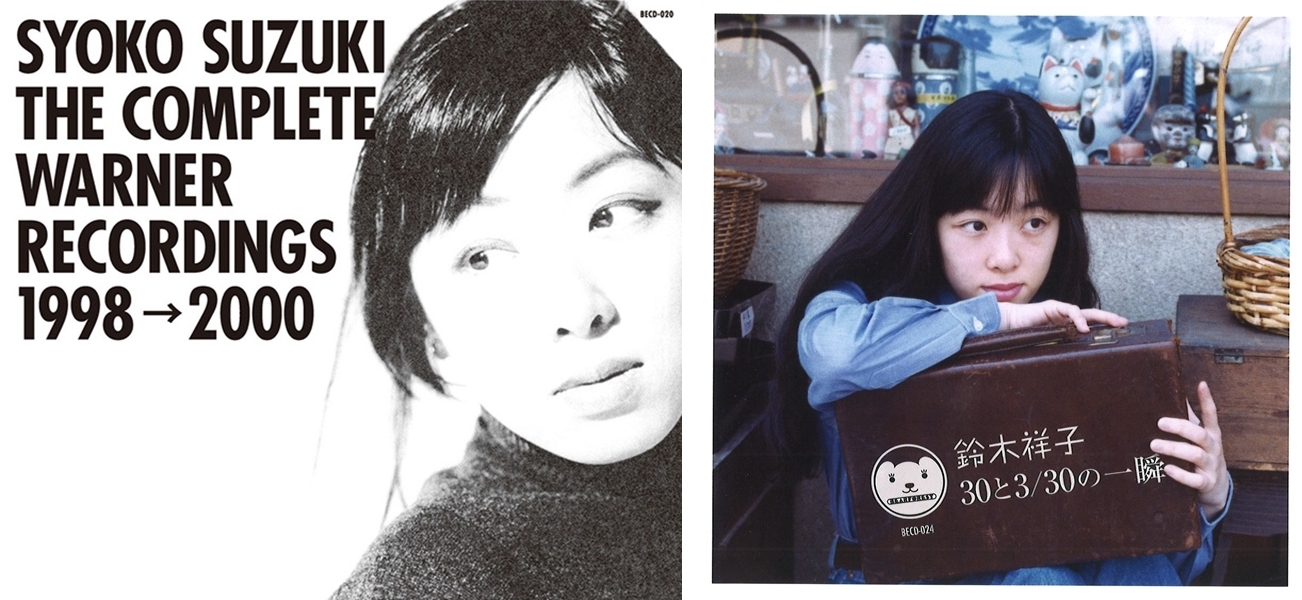 第253回『30周年！ 鈴木祥子』特集その2 ～音楽を通じて伝えたいことが