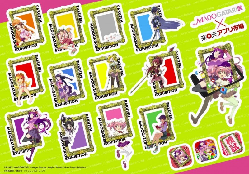 シャフト『MADOGATARI展』に行けない人も！ “まどマギ”×〈物語