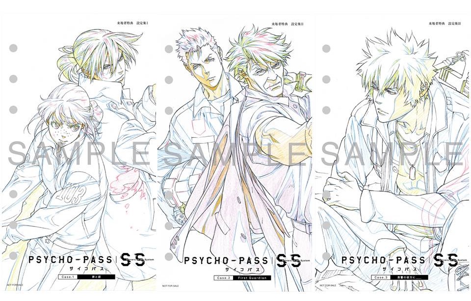 劇場版 PSYCHO-PASS サイコパス PROVIDENCE』本編の手紙が手に入る！狡