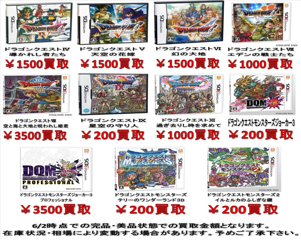 PS4・3DSソフト買取チラシ | お宝中古市場 山形天童店