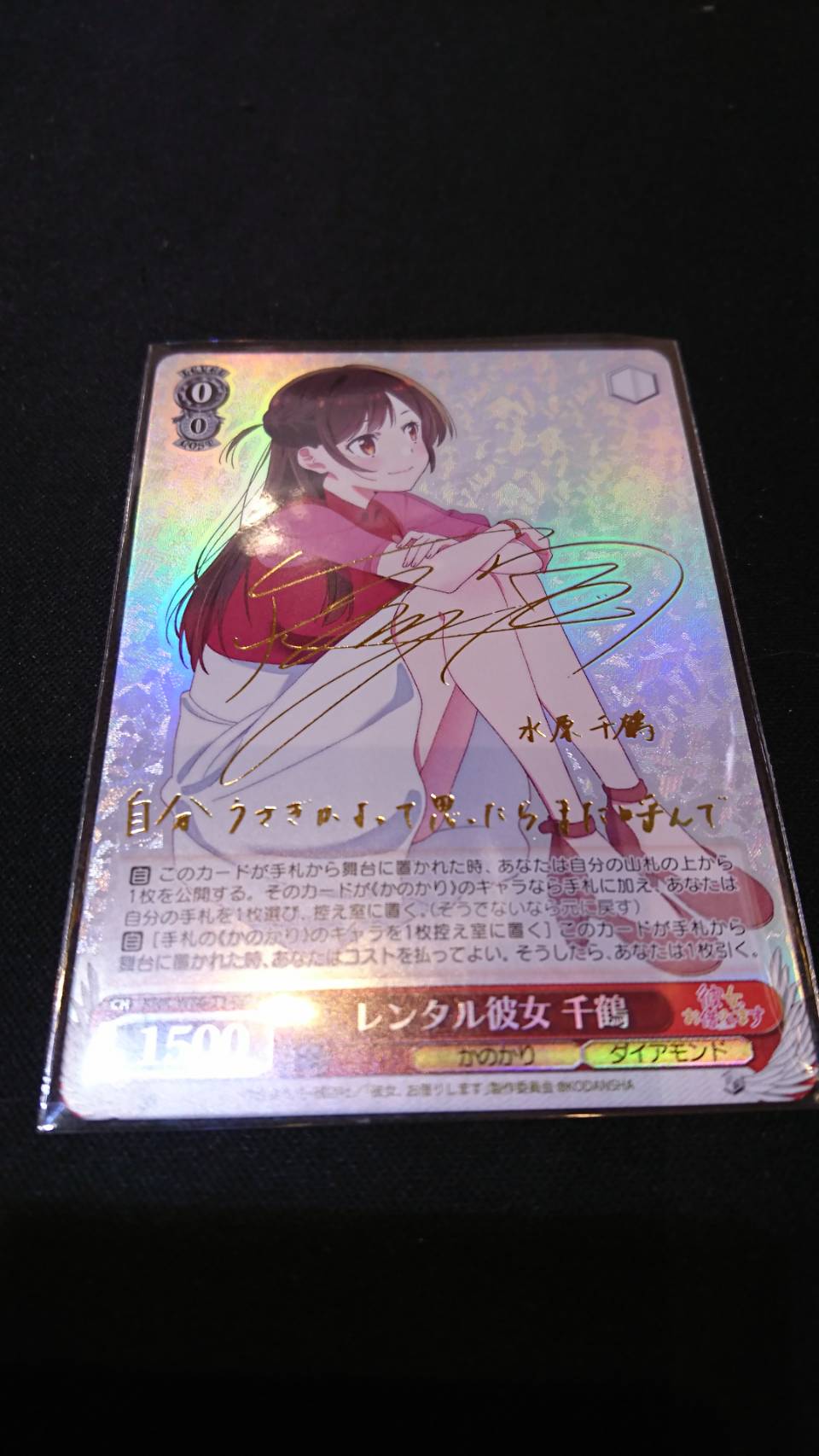 ヴァイスシュヴァルツ 彼女お借りします 「理想の彼女」千鶴 SP WS