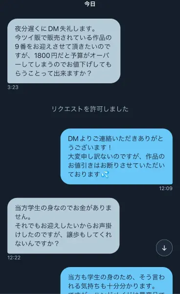 ハンドメイド作家が悲痛な思いをツイート「作品に対して値下げ交渉を