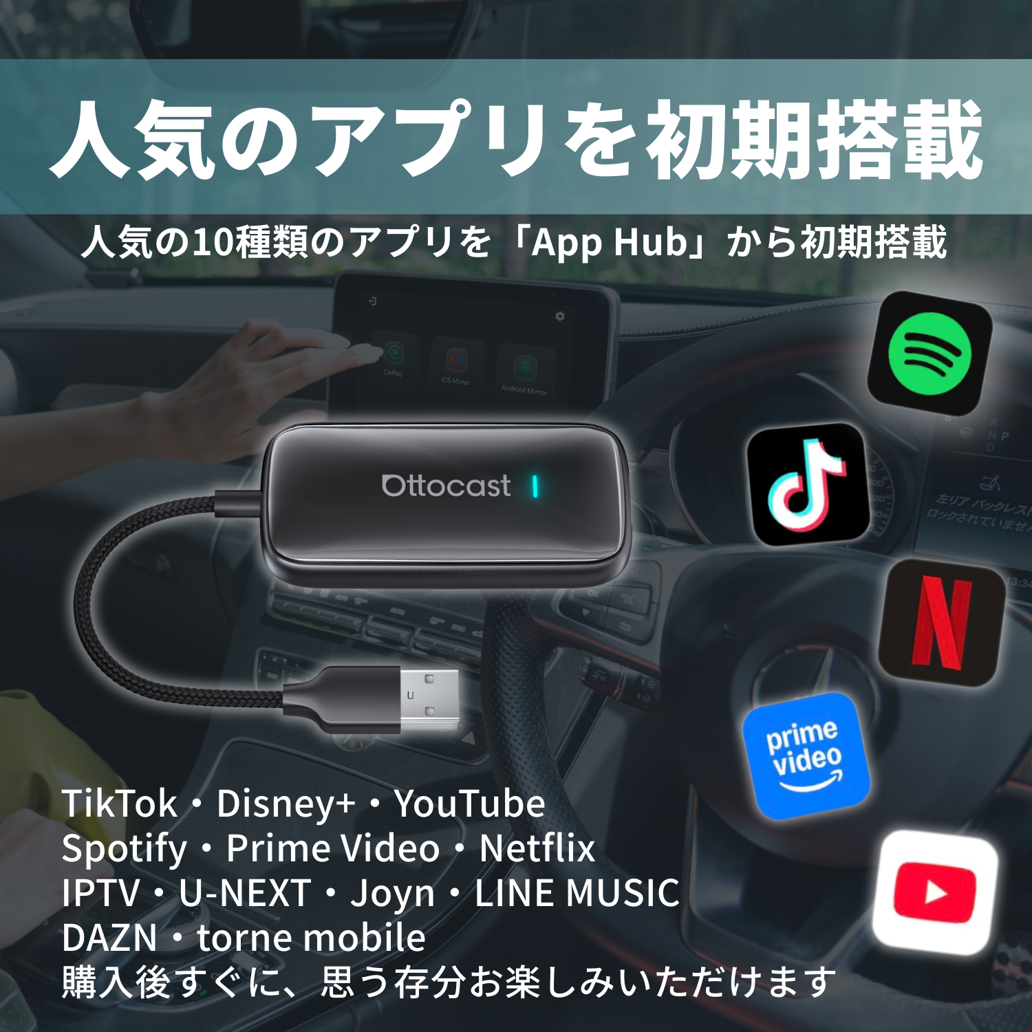 Play2Video Ultra – OTTOCAST（オットキャスト）
