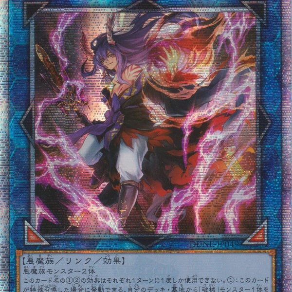 遊戯王 破械神王ヤマ マスターデュエル 公式 プレイマット 遊戯王 破械
