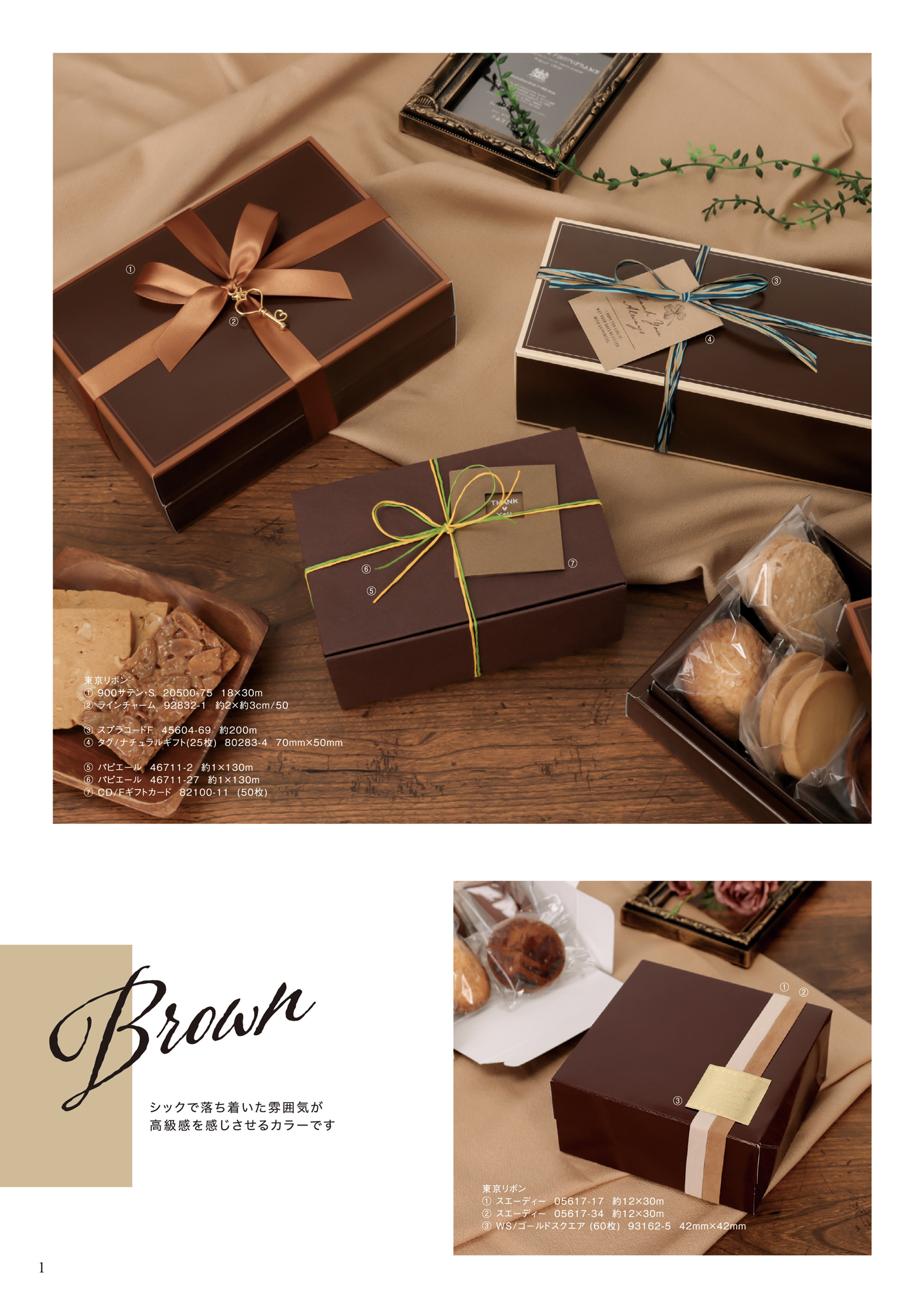 カラーセレクション « 株式会社パッケージ中澤