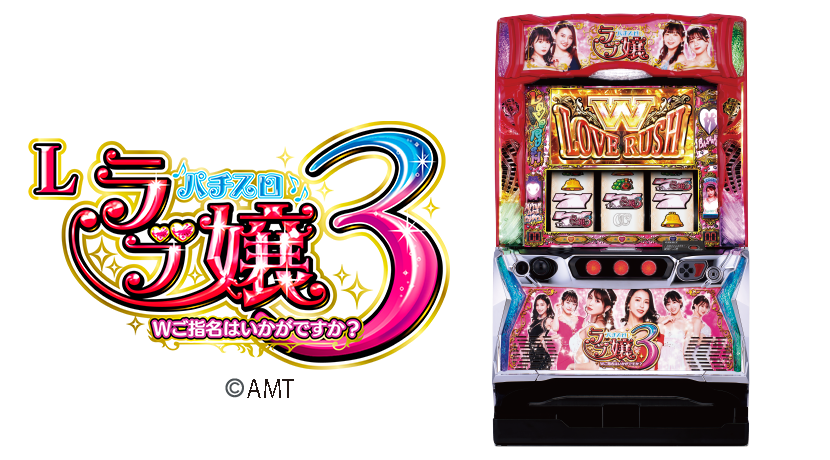 平和が「Lラブ嬢3～Wご指名はいかがですか？～」を発表 | P-BOMB