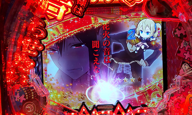 新機種、打ってみませんか？】2023年10月2日導入開始：SANKYO『P