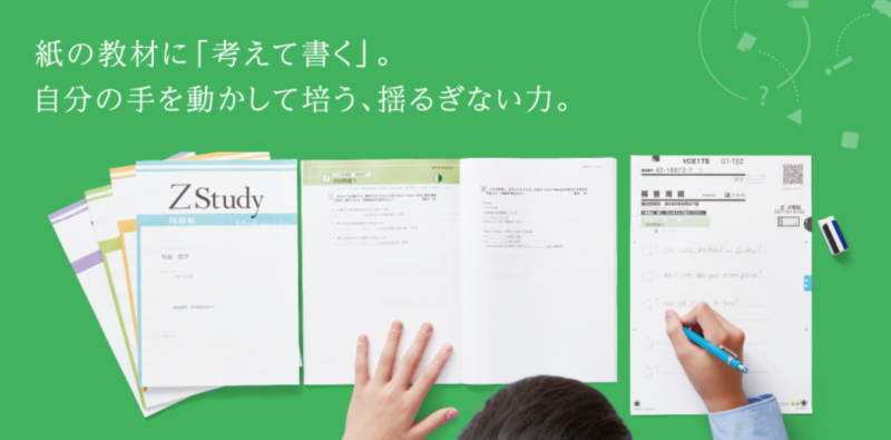 2024年最新〉Z会中学生コースの料金がわかりにくかったので学年ごと