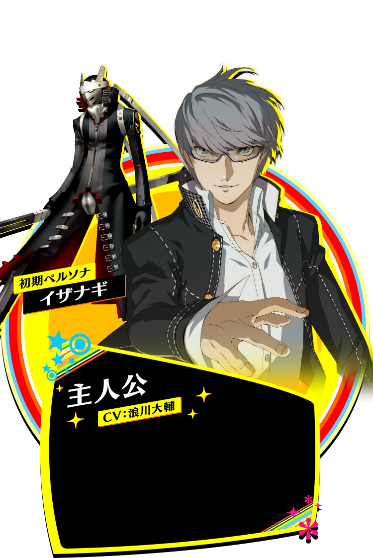 P4G - 『ペルソナ4 ザ・ゴールデン』｜リマスター版公式サイト