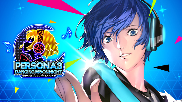 ペルソナ3 ダンシング・ムーンナイト | ペルソナチャンネル | ペルソナ