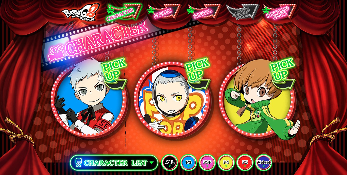 PQ2』「真田明彦」「テオドア」「里中千枝」キャラクター紹介ムービー