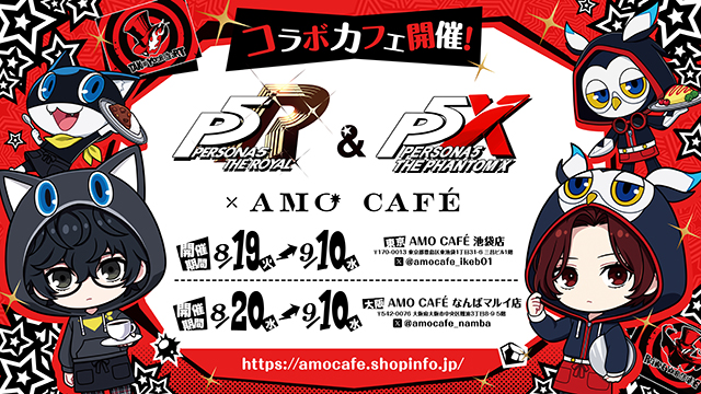 ニュース | ページ 2 | ペルソナチャンネル | ペルソナシリーズ最新情報