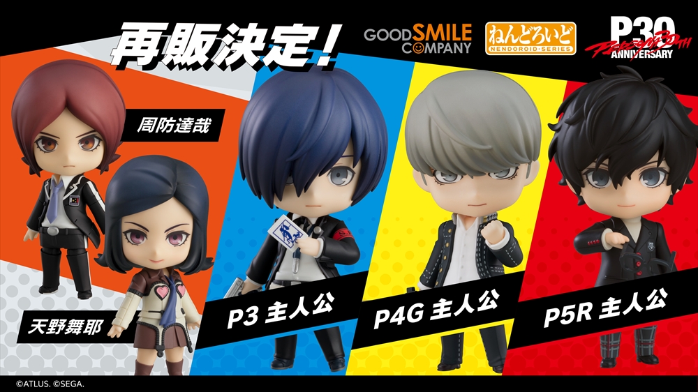 P5R限定版「ペルソナ5 ザ・ロイヤル ストレートフラッシュ