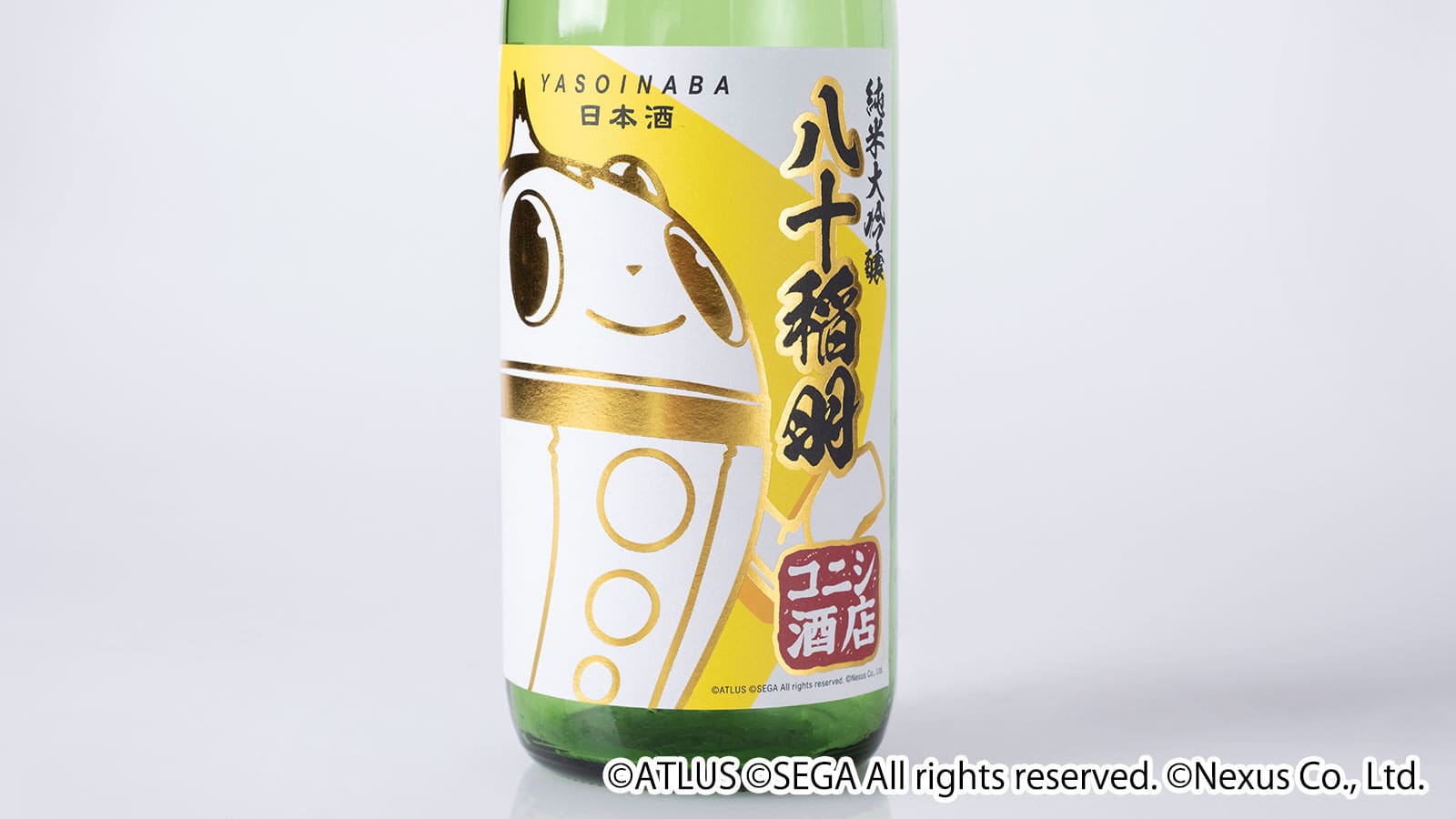 コニシ酒店秘蔵の逸品!?『ペルソナ4』のコラボ日本酒「純米大吟醸 八