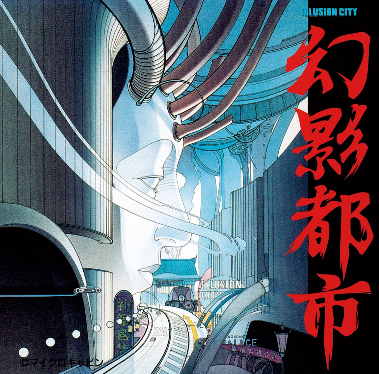 1991年にMSXturboR用RPGゲームとしてマイクロキャビン社により開発され