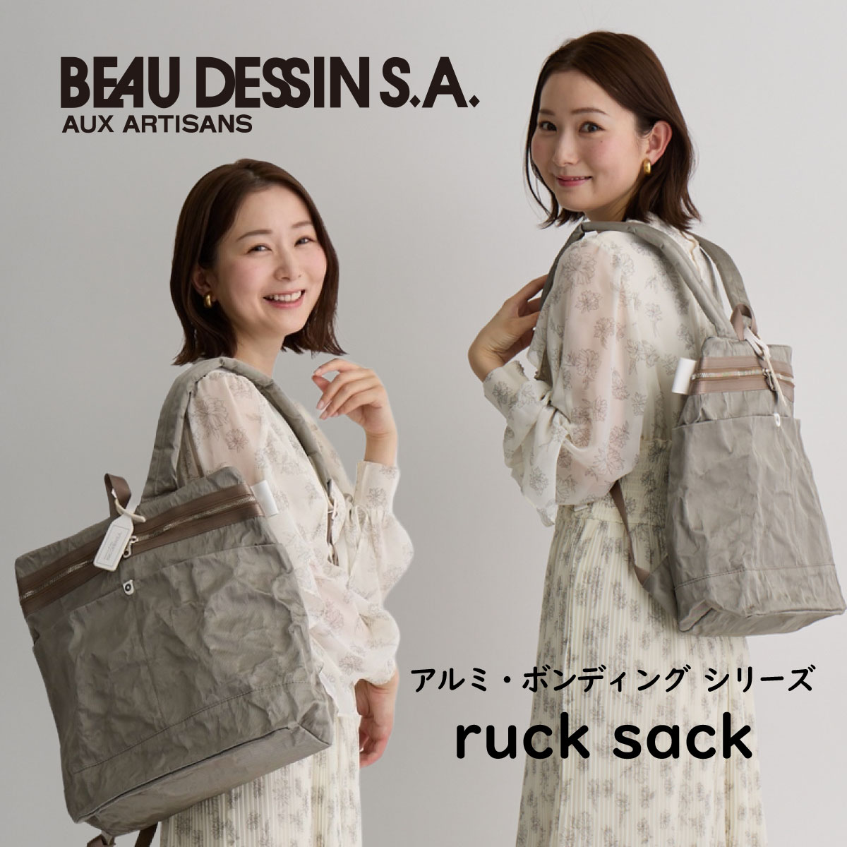 リュック・デイパック｜リュック アルミ・ボンディング AB2326